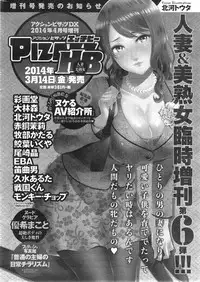 Action Pizazz DX 2014-04