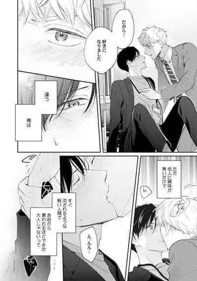 Downer-kei Joushi o Koi ni Otosu Houhou