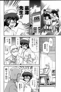 [Koshow Showshow] Iin de Naikai?