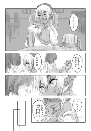 久遠境別府のコピー本