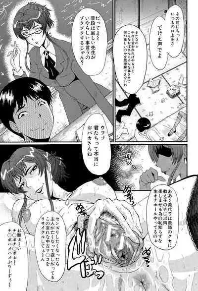 Oyako Acme