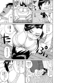 [Tada Isamu] Papa wa Chinguru