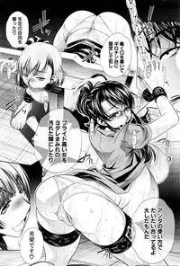 [NABURU] Shanikusai