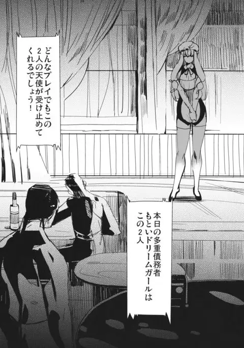 Gensoukyouteki Club DE Dream