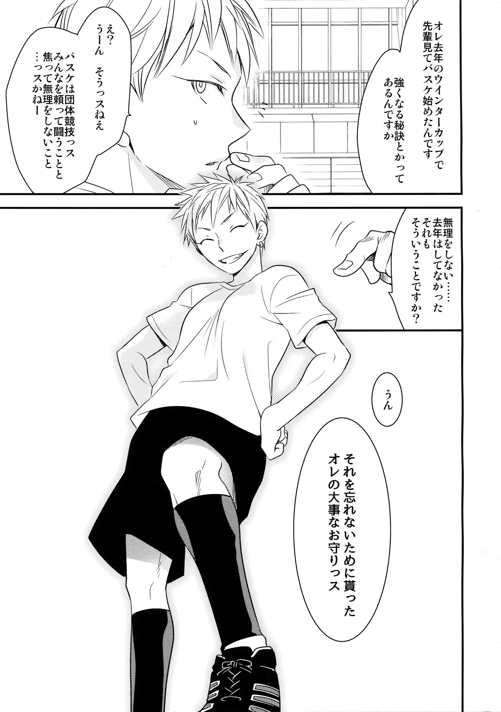 Kanpeki Kareshi to Zettai Ryouiki Ouji-sama - Another Version -
