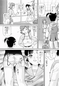 [Minion] Shoujo Chouai Choukyou