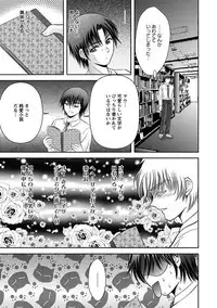 Angel Club MEGA Vol. 28