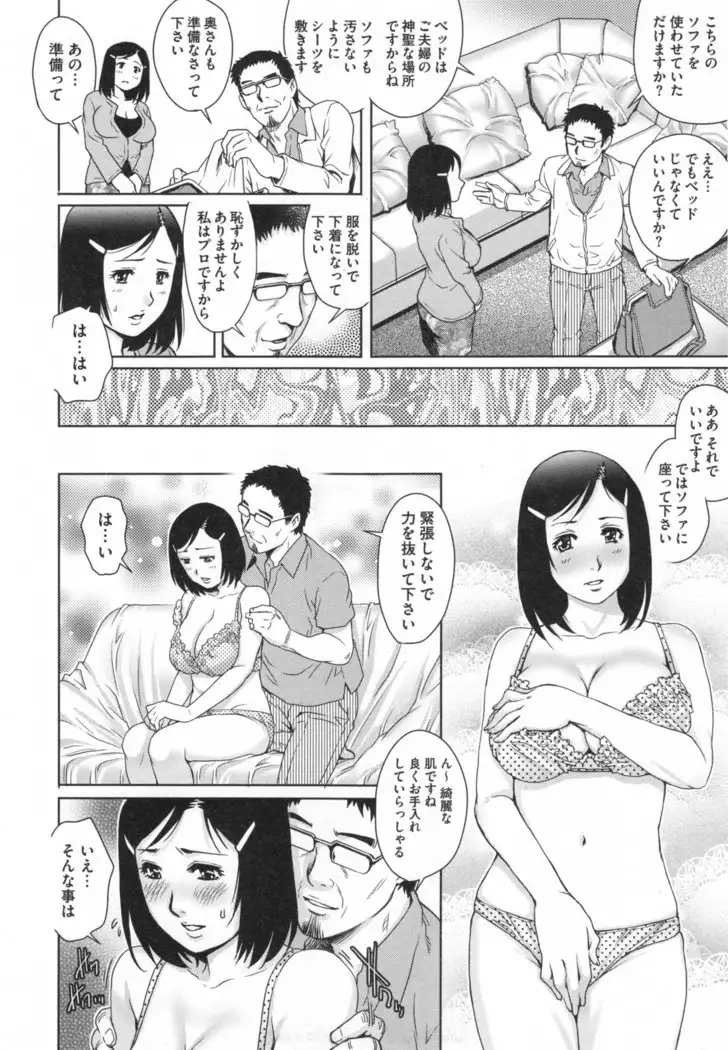 Netorare Aigan Tsuma