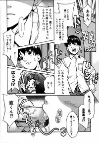 [Anthology] Kinshin Paradise