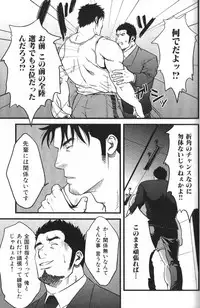 [Anthology] Nikutaiha Vol. 13 Fechi Kanzenkouryaku