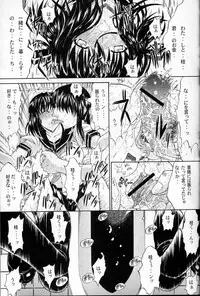 (C65) [Kopikura (Kino Hitoshi)] LOVELY 3 (Onegai Teacher)