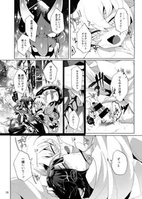 [Muki Pomera (Mitsuashi)] Imaginary xxxx (Onmyoji) [Digital]