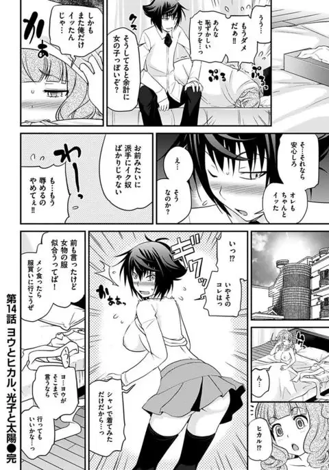 The Rumoured Hostess-kun