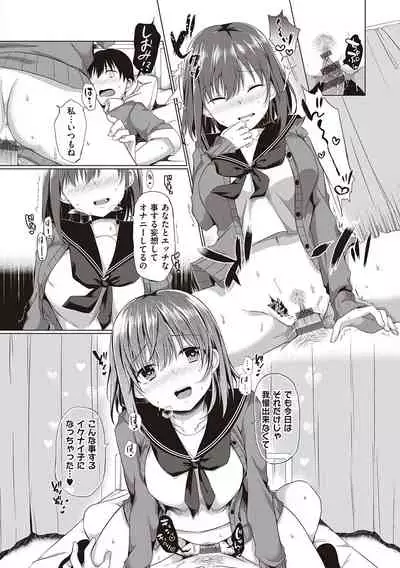 Kimiiro ni Somete
