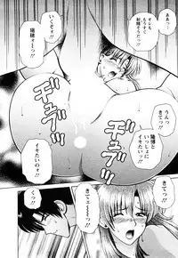 [Gunn Ryuusei] Nozoichao♥