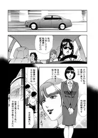 [Misaki Yukihiro] Nikuhisyo Yukiko 6