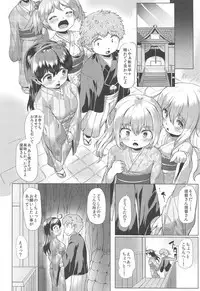 Hishokan Ushio Collection