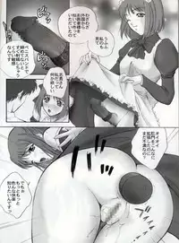 (C64) [Robazoku (Yumesaki Sanjuro)] Tsuki Kyuuden (Tsukihime)