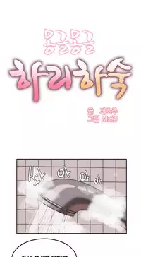 [Mx2J] Hari Dormitory Ch.0-14 (English) (Ongoing)