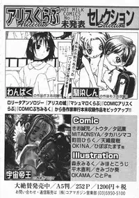 Comic Megastore 2001-02