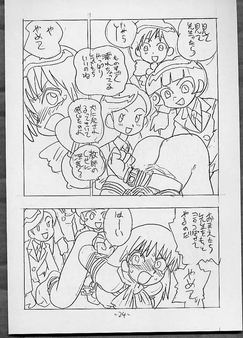 THROUGH THE BROKEN GLASS +PLUS