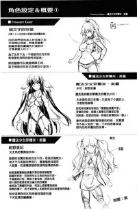 [C.R] Ikusa Otome. Kairaku Ni Nomareiku | 戰乙女、被快感所吞食下去 [Chinese]