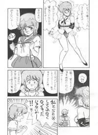 [フィリピアナ本舗 (よろず)] 突発病付美少女本 (Creamy Mami, Magical Emi)