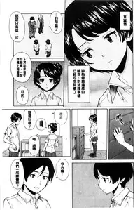 [Fuuga] Oreno Neesan... | 我的兄嫂愛人… [Chinese]