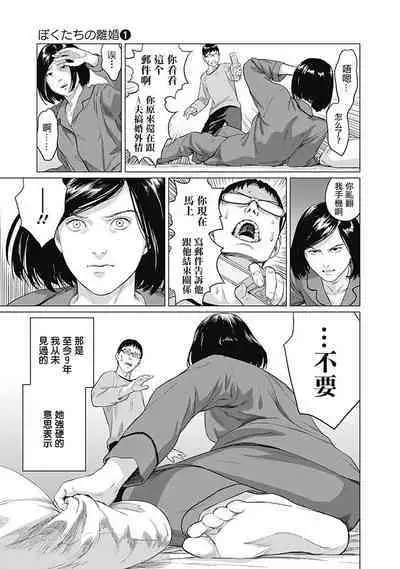 我們的離婚