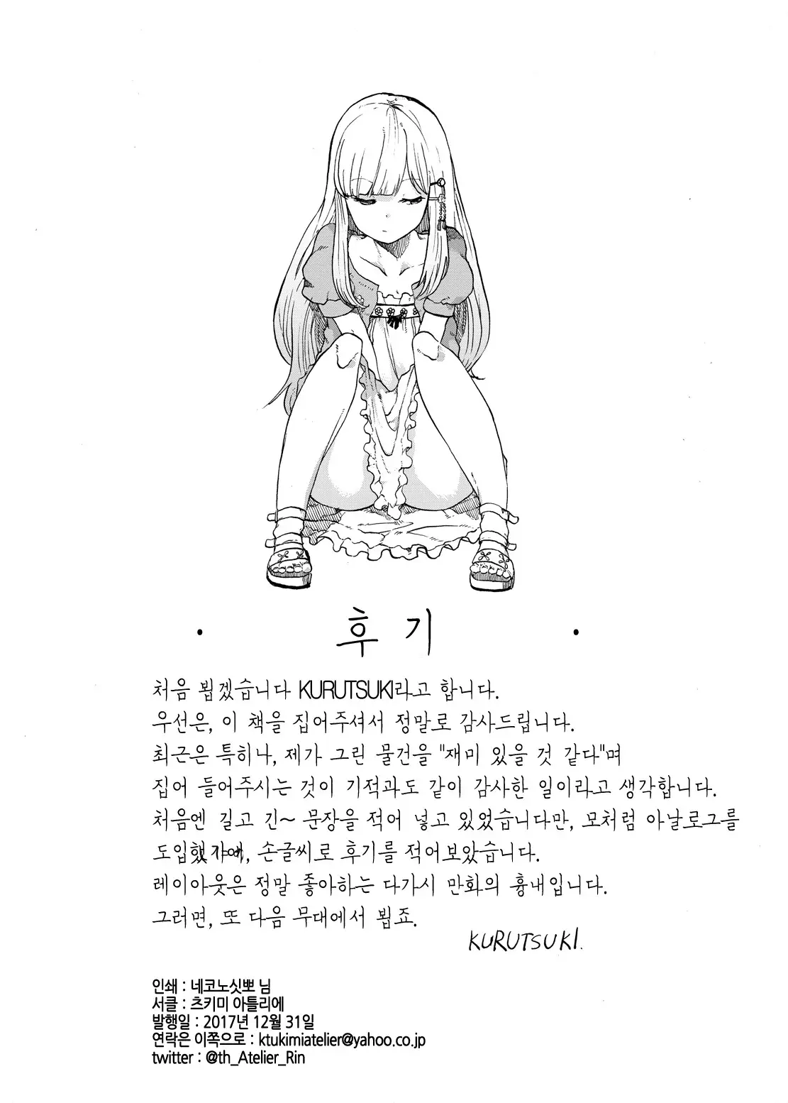 TOILET side：tsumugi
