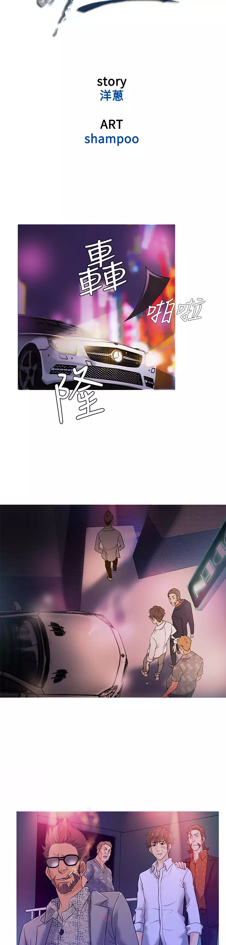 Heaven Ch.1~4