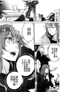 [OUMA] Zoku Meishiiku ~Midare Kuruu Shinzoku Kan~ [Chinese]