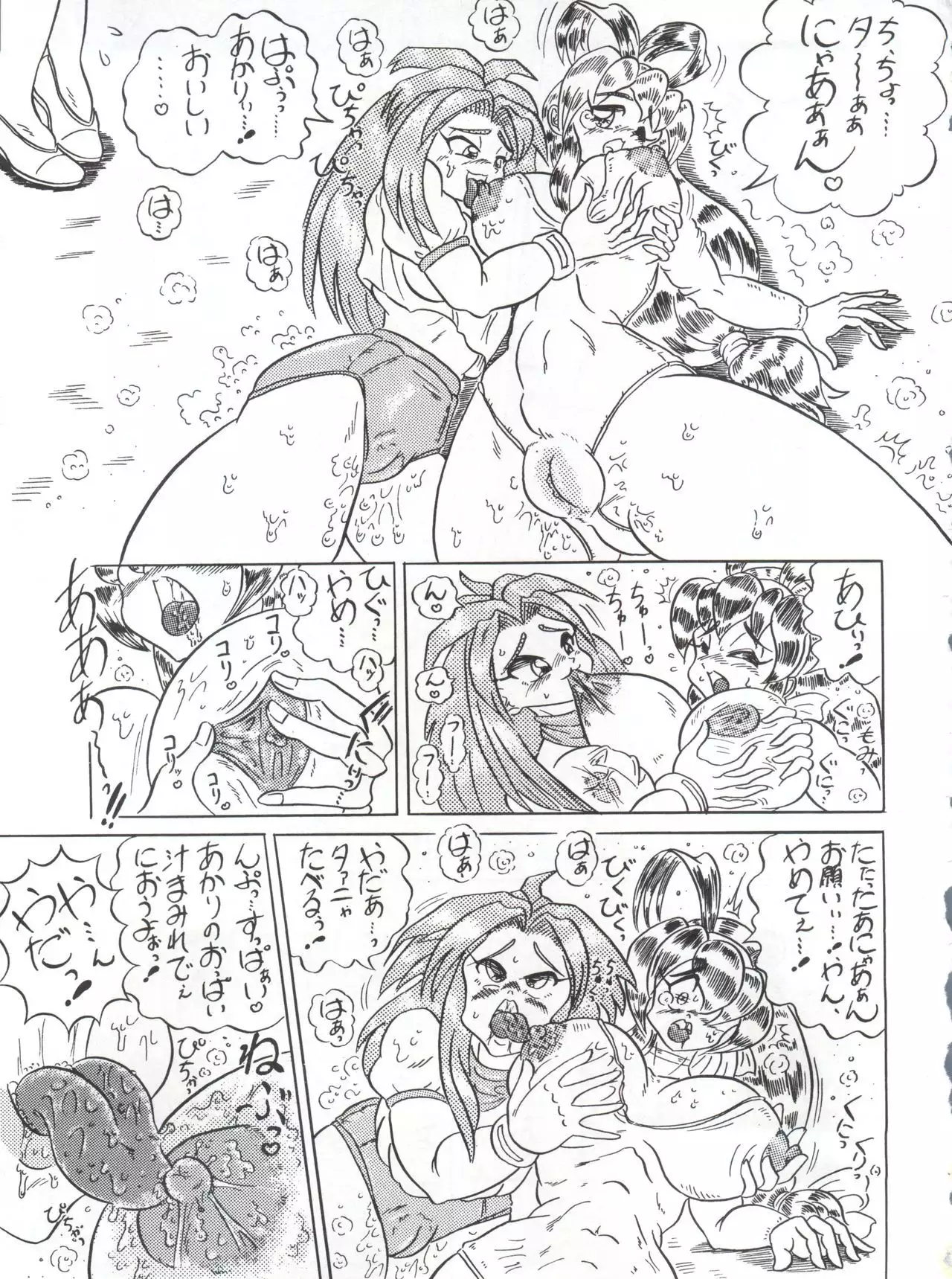 Hanjuuryoku XVI