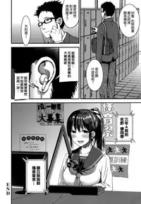 [Otabe Sakura] Aimitsu Yuugi | 愛蜜遊戲 [Chinese] [無邪気漢化組]