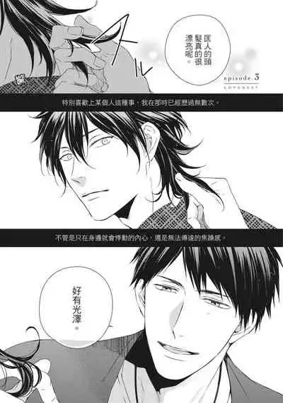 Love Nest | 我俩的爱巢 Vol. 1-2