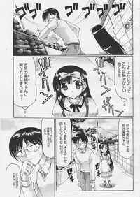[Izumi Yuujiro] Onii-chan to Asobou