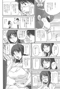 [Phantom] Namahame Nakadashi Sennoucyuu