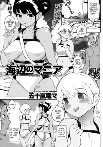 Beach Mania