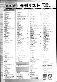 COMIC LO 2013-04 Vol.109
