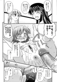 [Konno Azure] Shishunki Crazies - Puberty Crazies