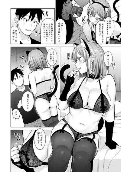 COMIC Ananga Ranga Vol. 73