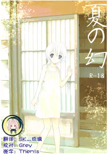 (CR27) [Takanaedoko (Takanae Kyourin)] DIGI WHITE (Di Gi Charat)