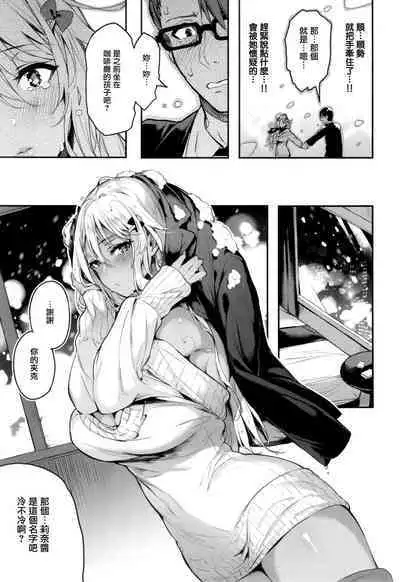 A partial love