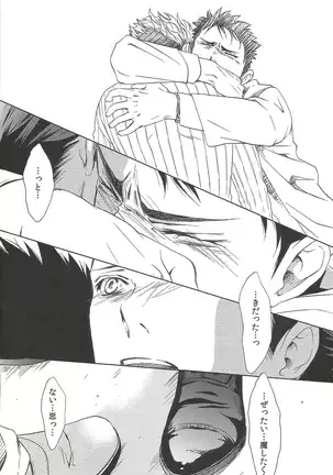 Owari no Sangatsu de Kimi o Matsu