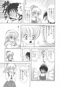 [Kamimura Sumiko] 1+2=Paradise Vol.3