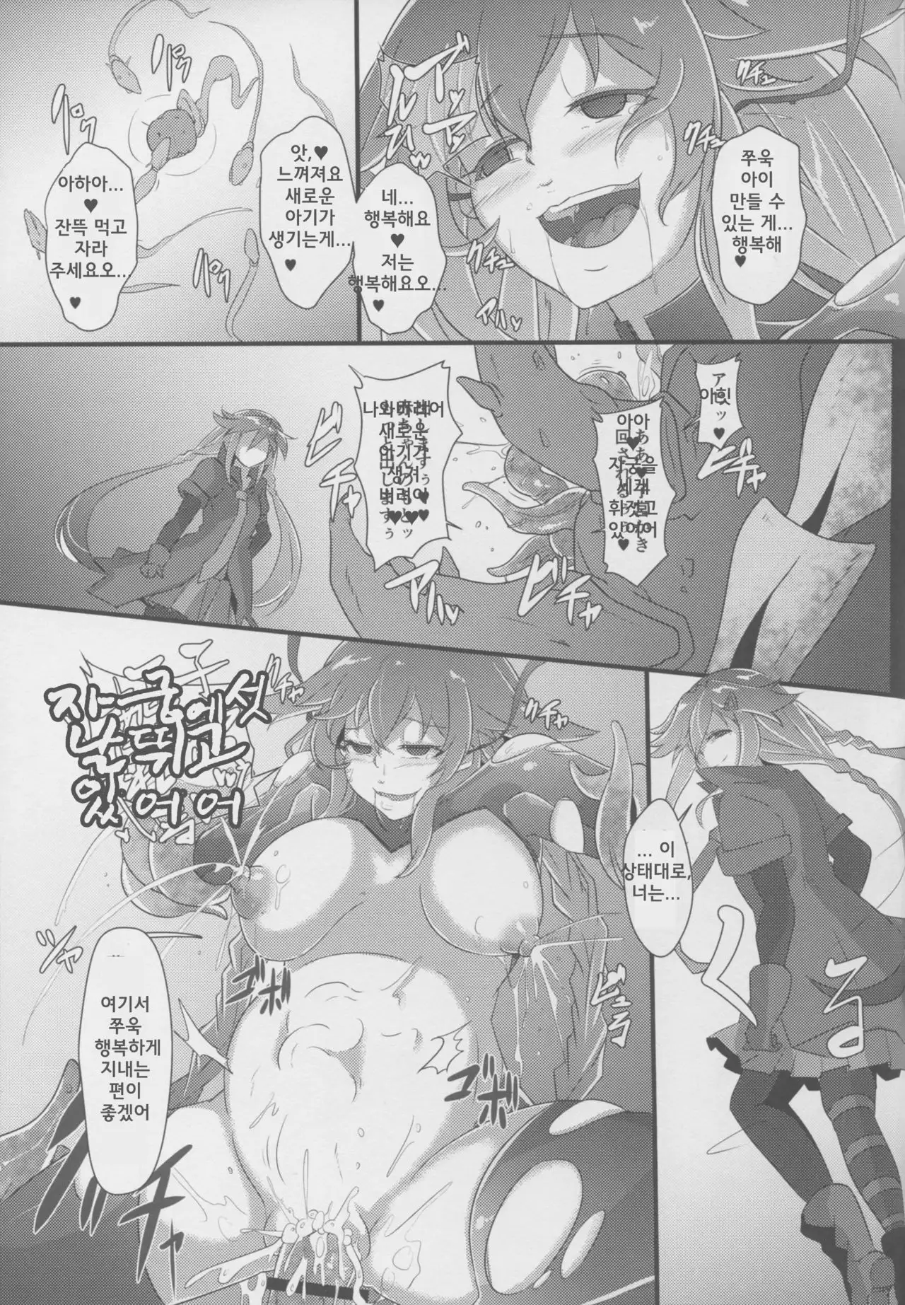 After the Nightmare