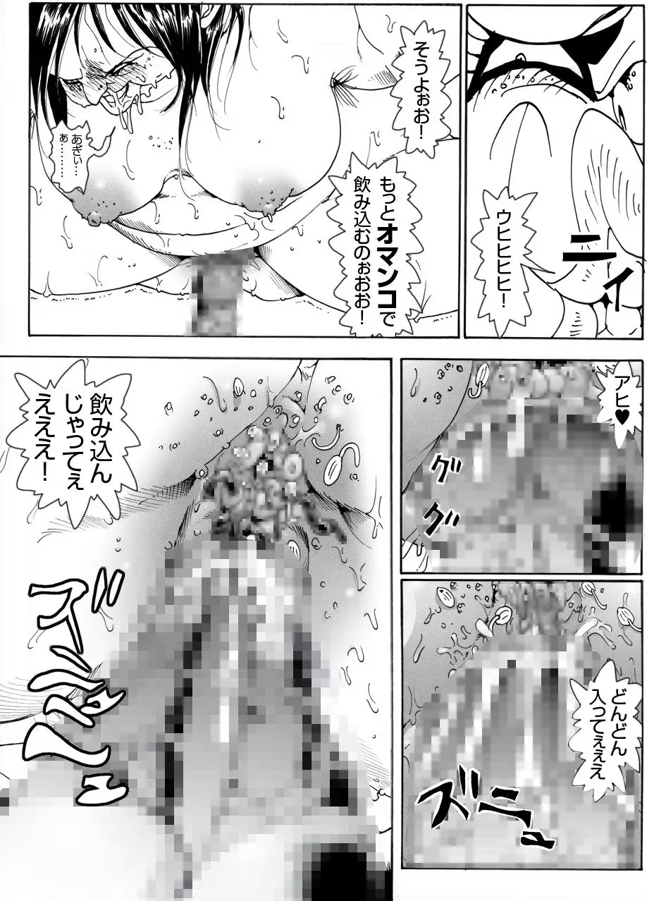 CORRUPT&ROTTEN Cutey Liddy no Funiku Choukyou Kan "Sono Go"