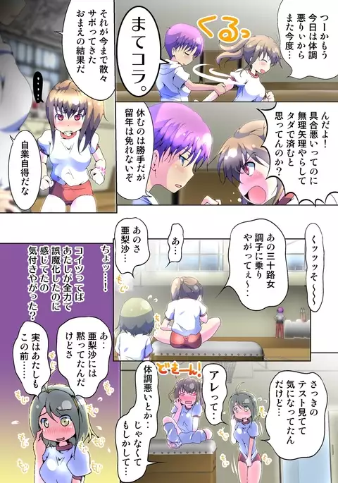 Henshin! JK Pantsu ni Haeru Ore no Are 2