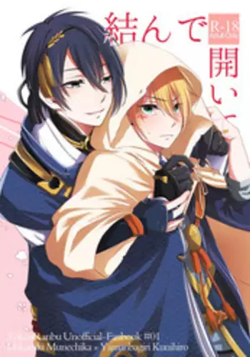 [Gateau Scotch (Amakuchi Lencon)] Motto Kande Fukaku, (Touken Ranbu) [Digital]