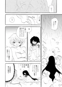 [Otona no Douraku (Orenuma Tooko)] Touch Me Please+ [Digital]